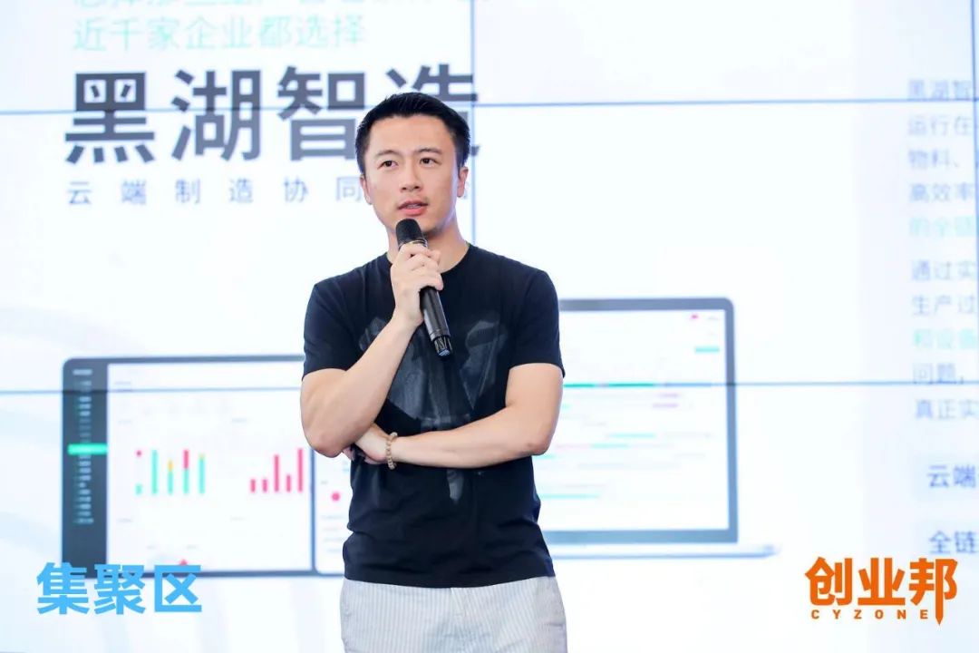 (黑湖智造联合创始人,ceo周宇翔)下午的活动现场则对未来趋势进行了