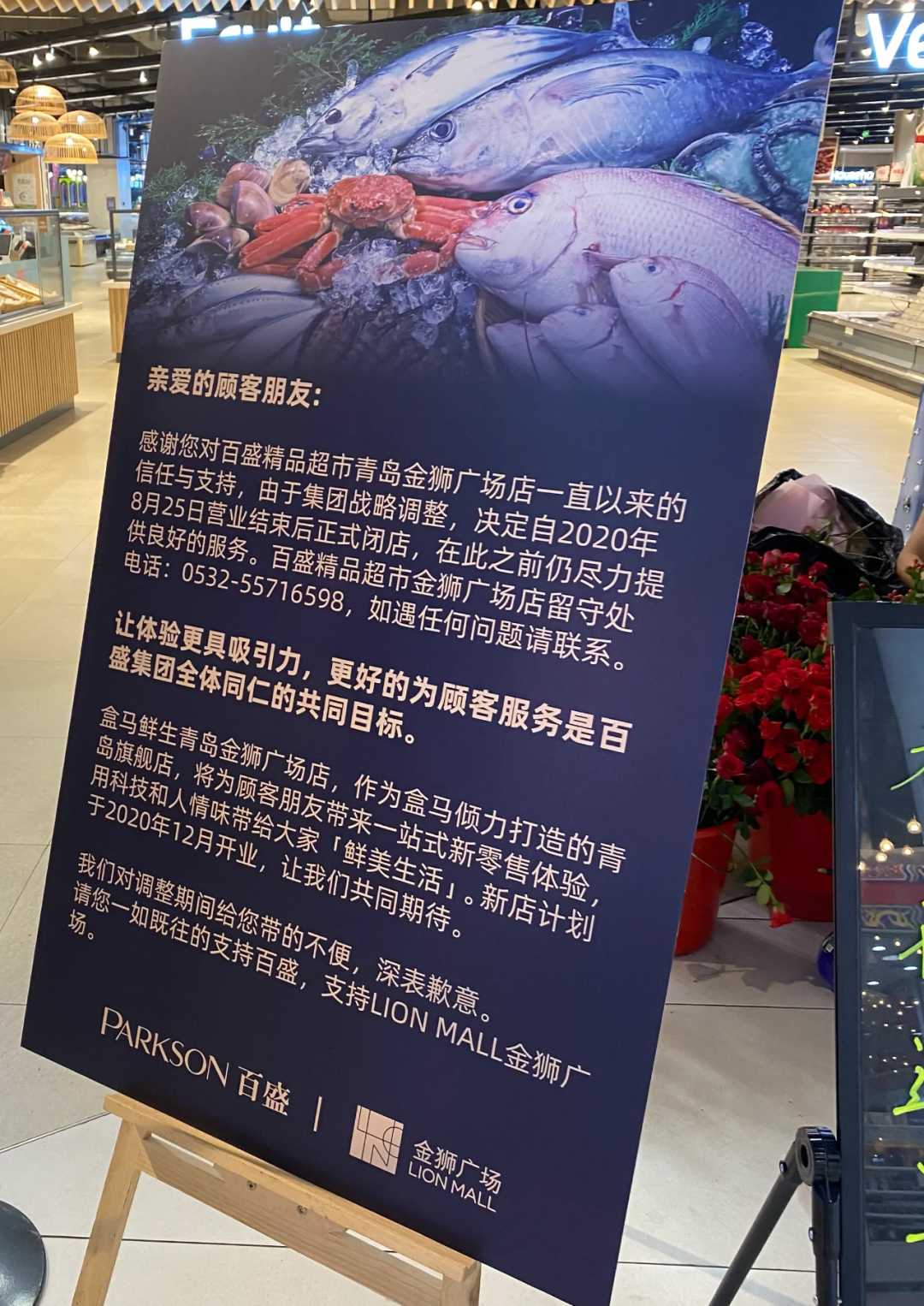 亲子好去处岛城第五家盒马鲜生开业时间确定就在这里