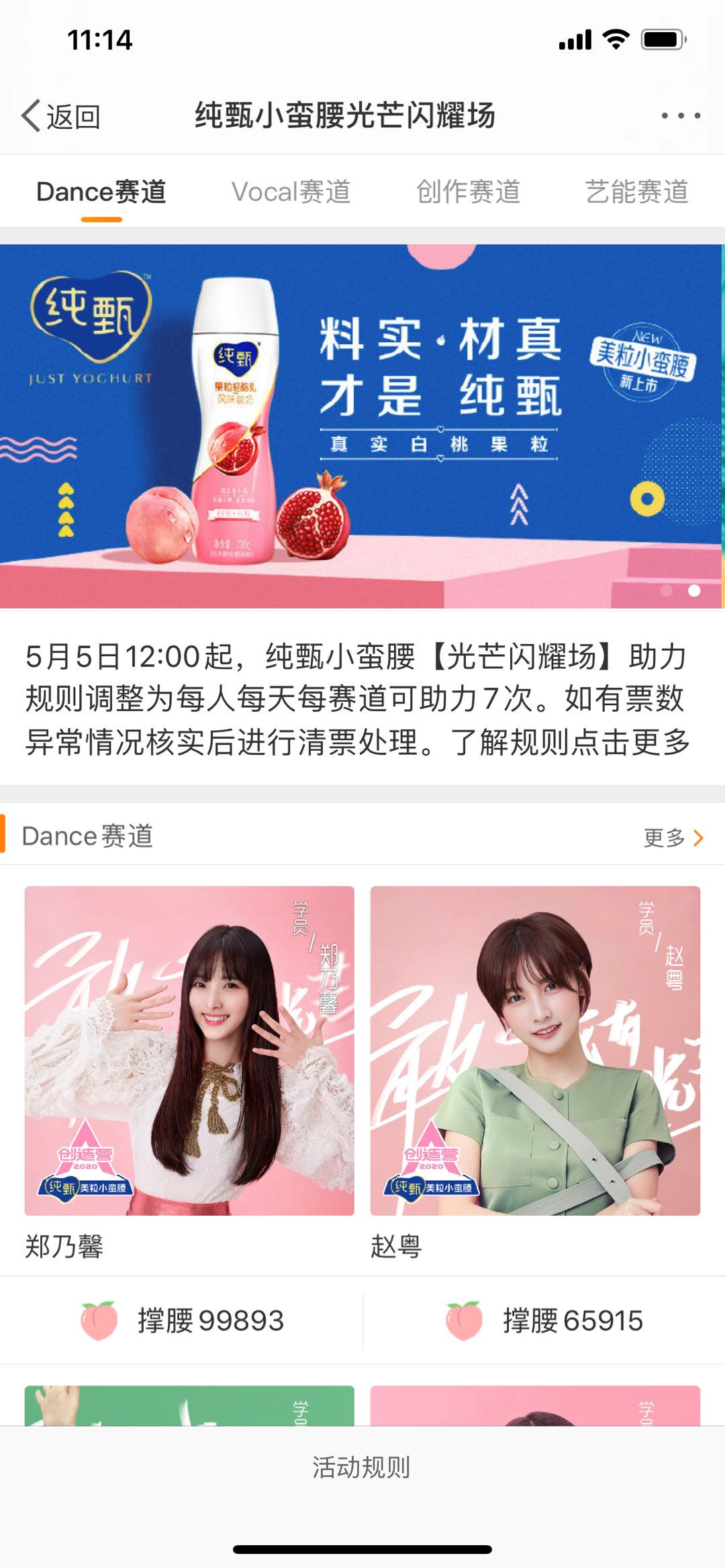 品牌借势大综艺，收获的绝不仅仅是热搜