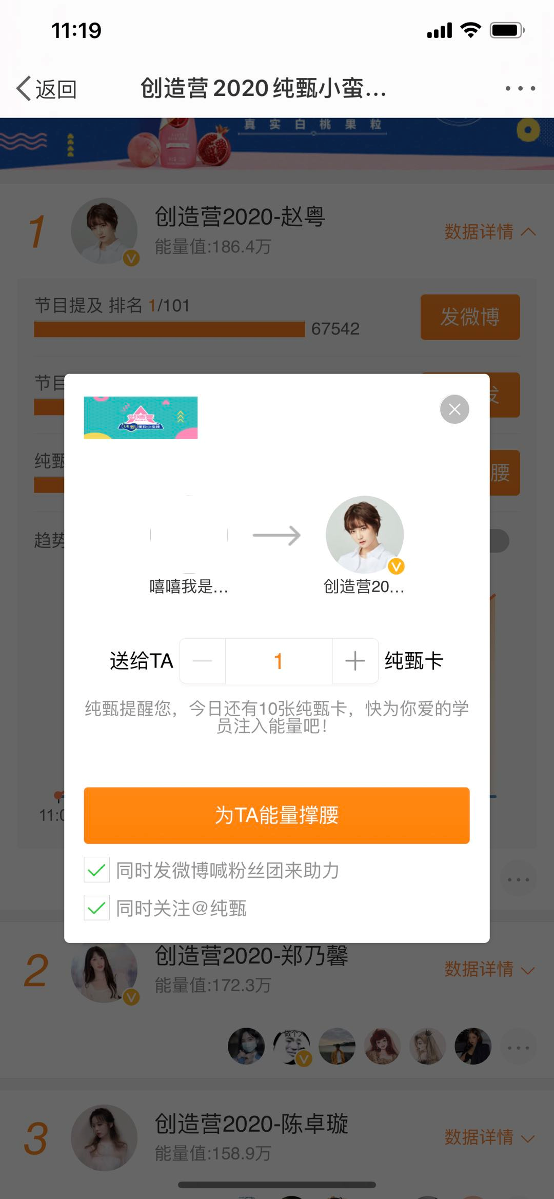 品牌借势大综艺，收获的绝不仅仅是热搜