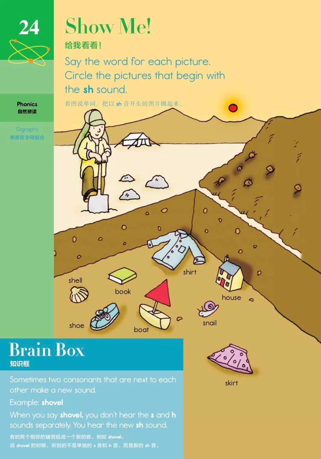 售出近4000万册的神奇练习册 让孩子爱上学习 德智体美均衡发展 手机新浪网