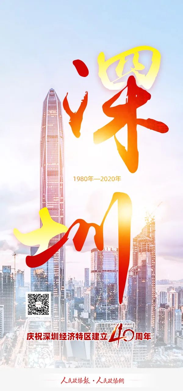 是什么造就了深圳奇迹听马太说