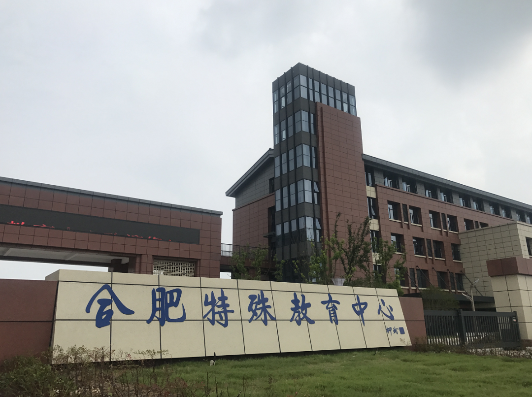 刚刚合肥市教育局重磅发布事关你家孩子上学