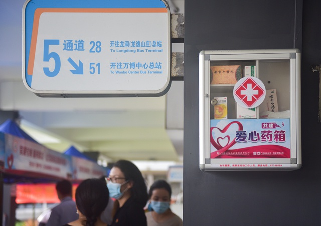 27个公交及客运站场有爱心药箱可免费使用