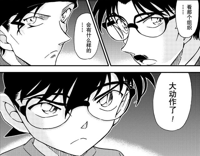 名侦探柯南漫画剧情重大进展黑衣组织vs工藤优作fbi