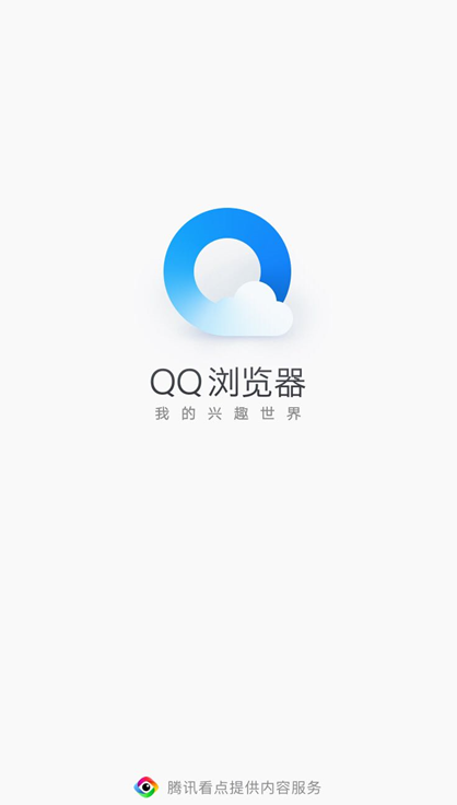 qq浏览器:懂你所需,更懂保护隐私!|qq浏览器
