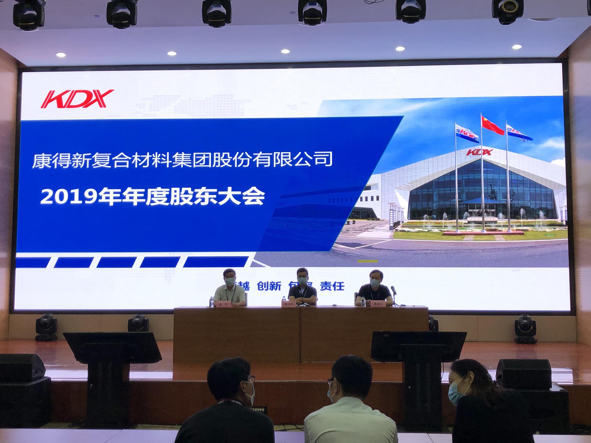 122亿是否全部回流？康得新：监管部门无明确答复、需做穿透