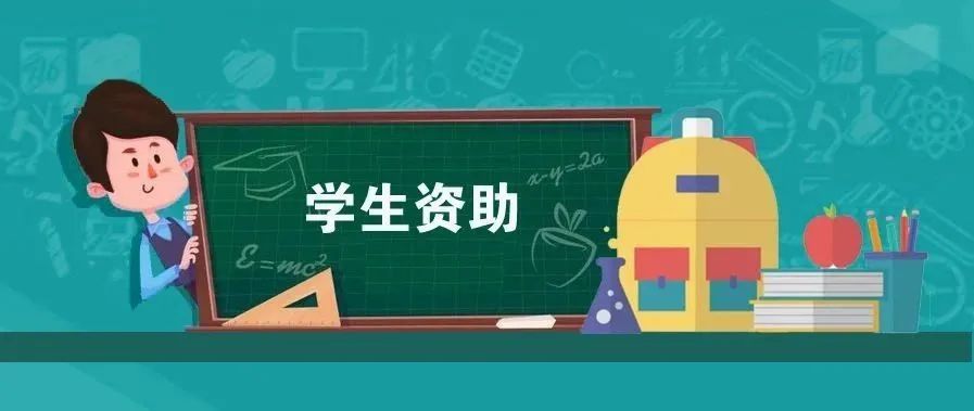 王宝丽,放心去读书!国家资助,上学无忧