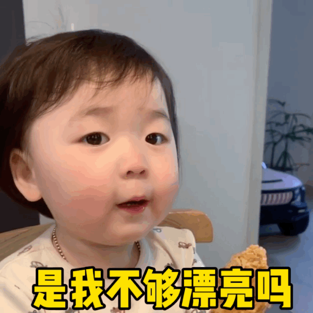 黄夏温套路表情包|到现在都不理我?是我不够漂亮吗?