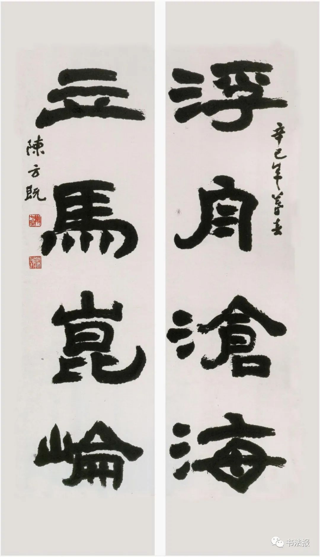 著名书画家,书法理论家陈方既辞世,享年99岁|书法|陈方|写字_新浪新闻