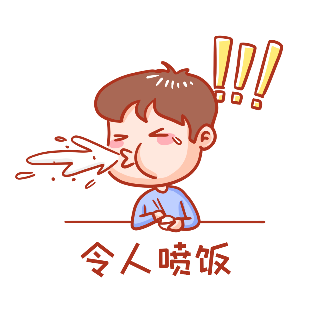 十个不像成语的成语第一个就令人喷饭