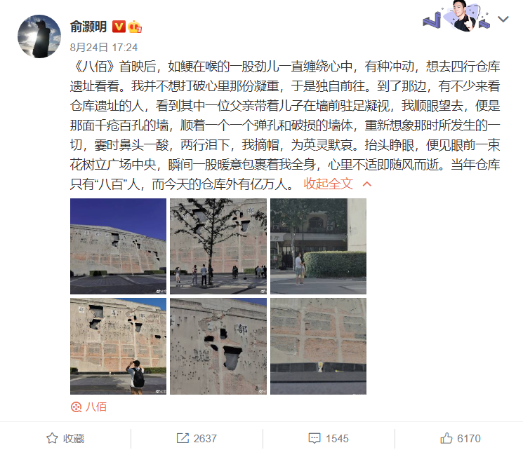 电影八佰的那面墙在上海真实存在 取景地却是苏州