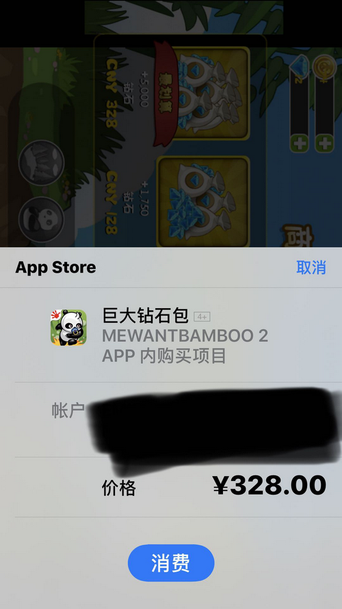苹果应用商店搜索结果截图