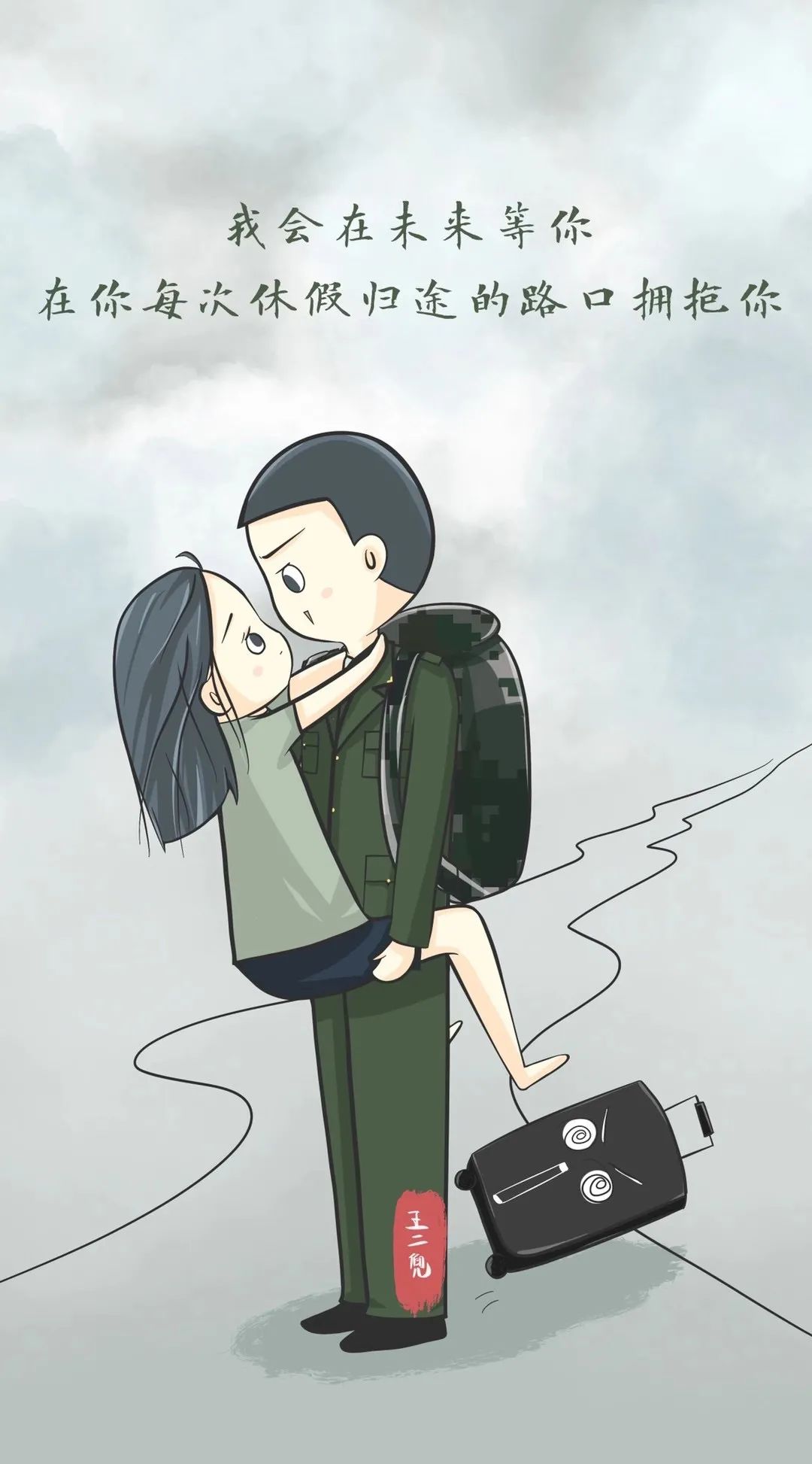 1248 来自军恋的怒吼:你为什么不接我电话?