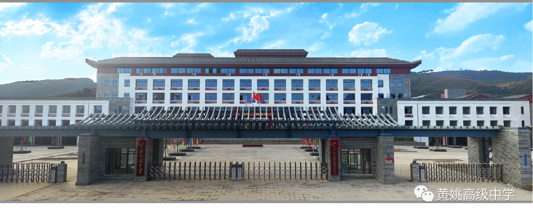 贺州市黄姚高级中学(北京师范大学基础教育实验学校),毓秀实验学校是