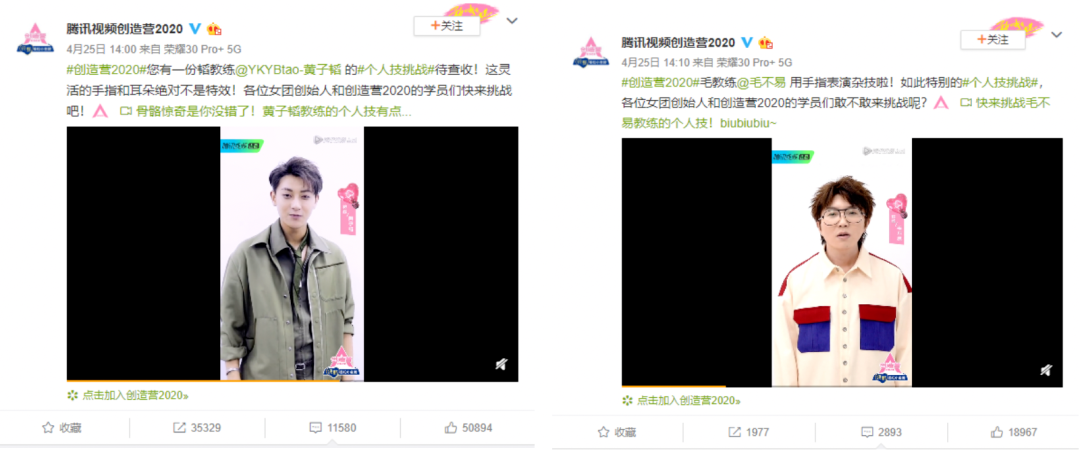 品牌借势大综艺，收获的绝不仅仅是热搜