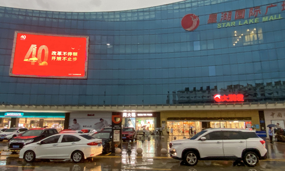 肇庆市端州区天宁广场图片