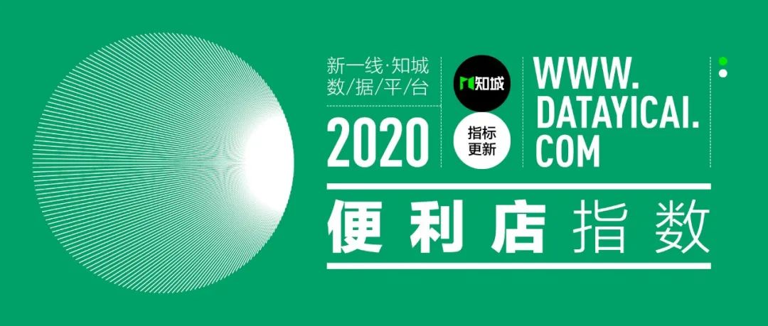 去年一年 为什么全国关了15万家便利店？