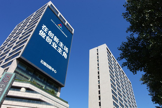 北京石榴中心实景图