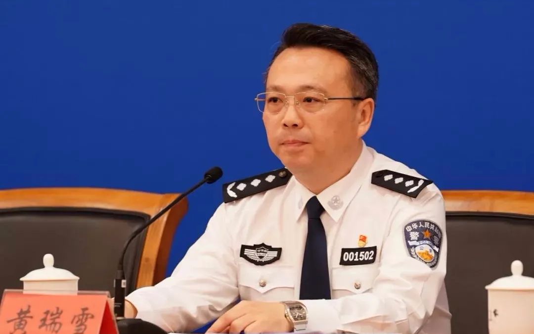 黄瑞雪已任公安部办公厅党委书记,主任