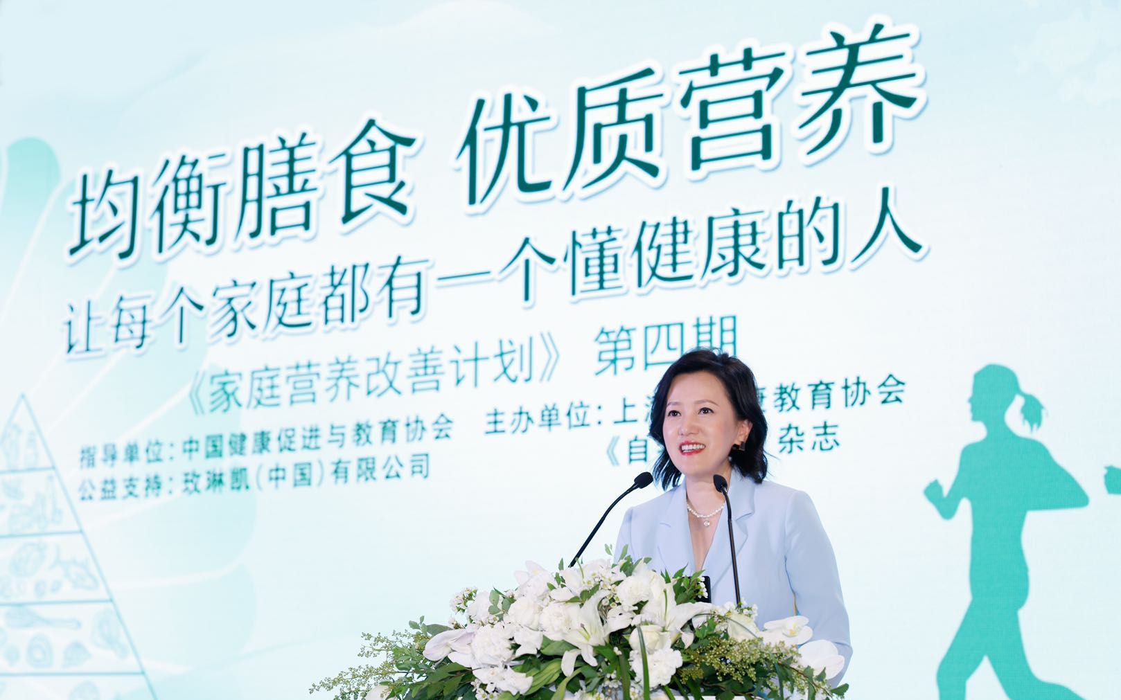 临床专家营养学家探讨营养膳食均衡让每个家庭都有懂健康的人