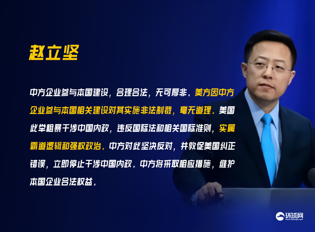 赵立坚在当天举行的外交部例行记者会上表示,中国在本国领土上开展