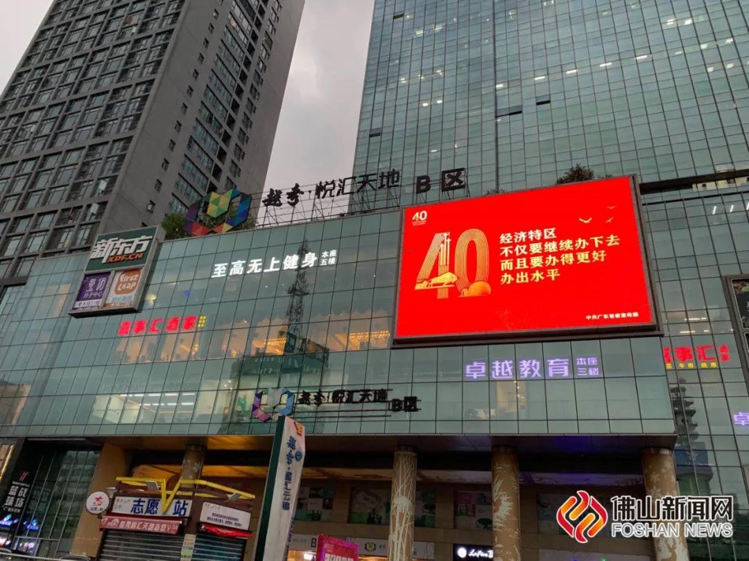 华辉大厦),印象城,东方广场,新福港dna,南海区的中海环宇城,万科广场