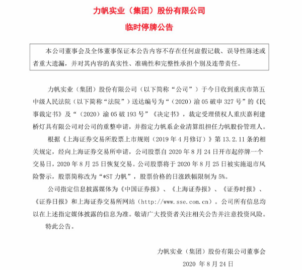 来源：公司公告