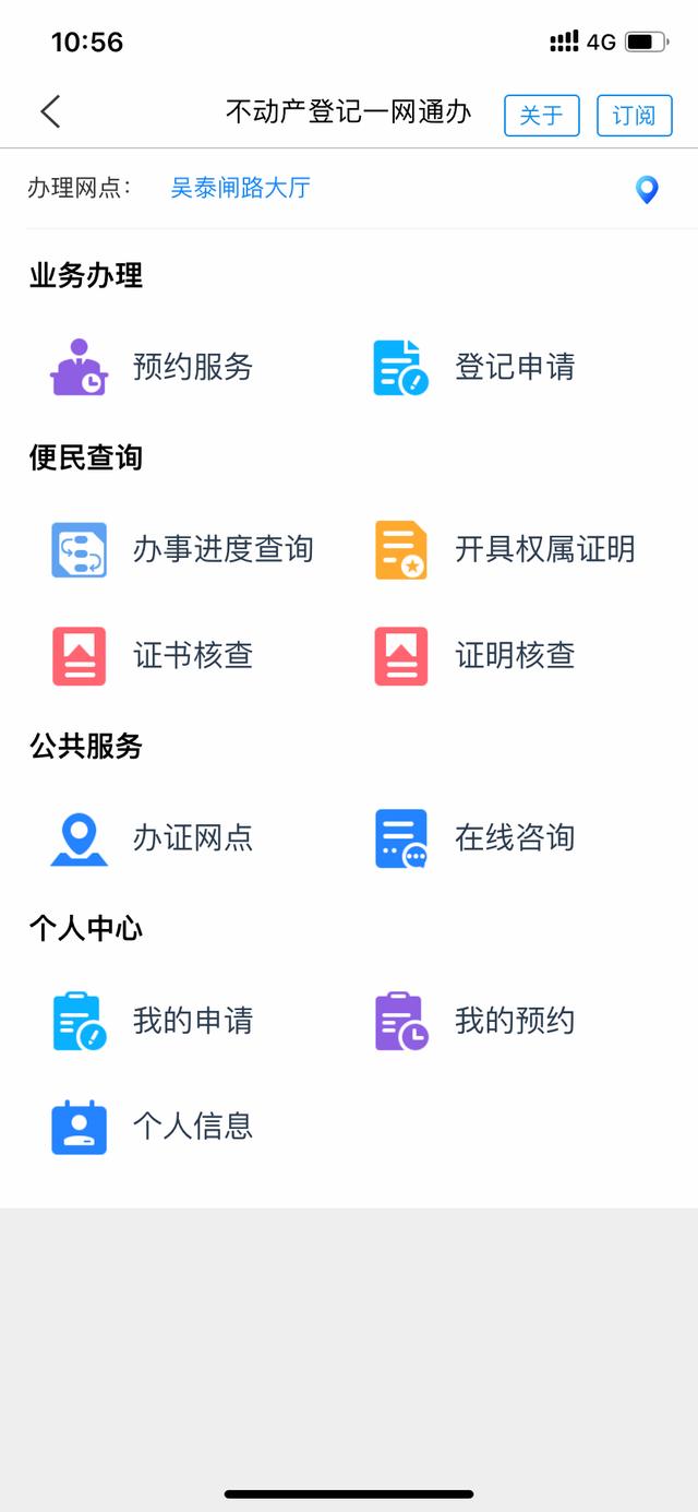 济宁市不动产登记开通网上办理操作指南请收好