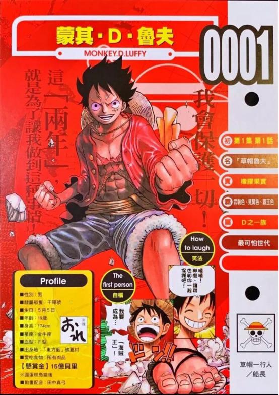 草帽团10人生命卡公开尾田说乌索普撒过的谎言是神的旨意