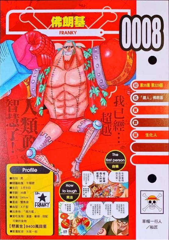 草帽团10人生命卡公开尾田说乌索普撒过的谎言是神的旨意