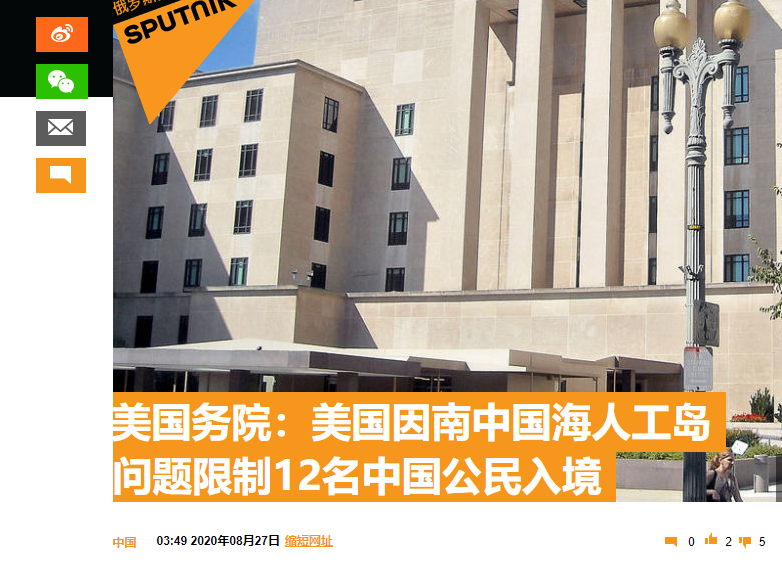 俄罗斯卫星网报道截图