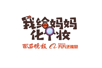 这就是妈妈最美的样子 手机新浪网