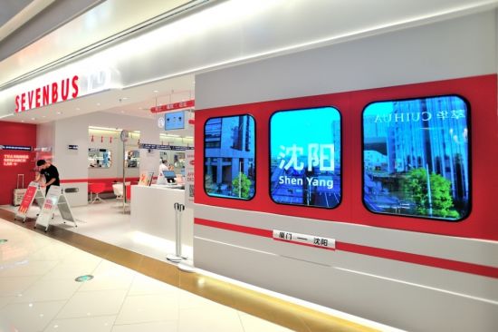 豆乳奶茶创始者sevenbus落户沈阳大悦城