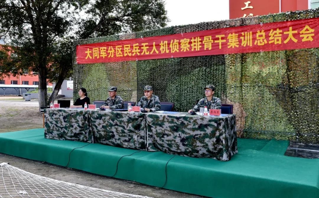 大同军分区民兵无人机侦察排骨干集训圆满结束