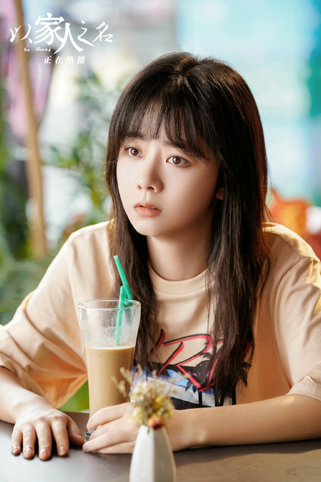 谭松韵粉入戏太深子秋妈发文心疼子秋被谭粉骂到删博并道歉