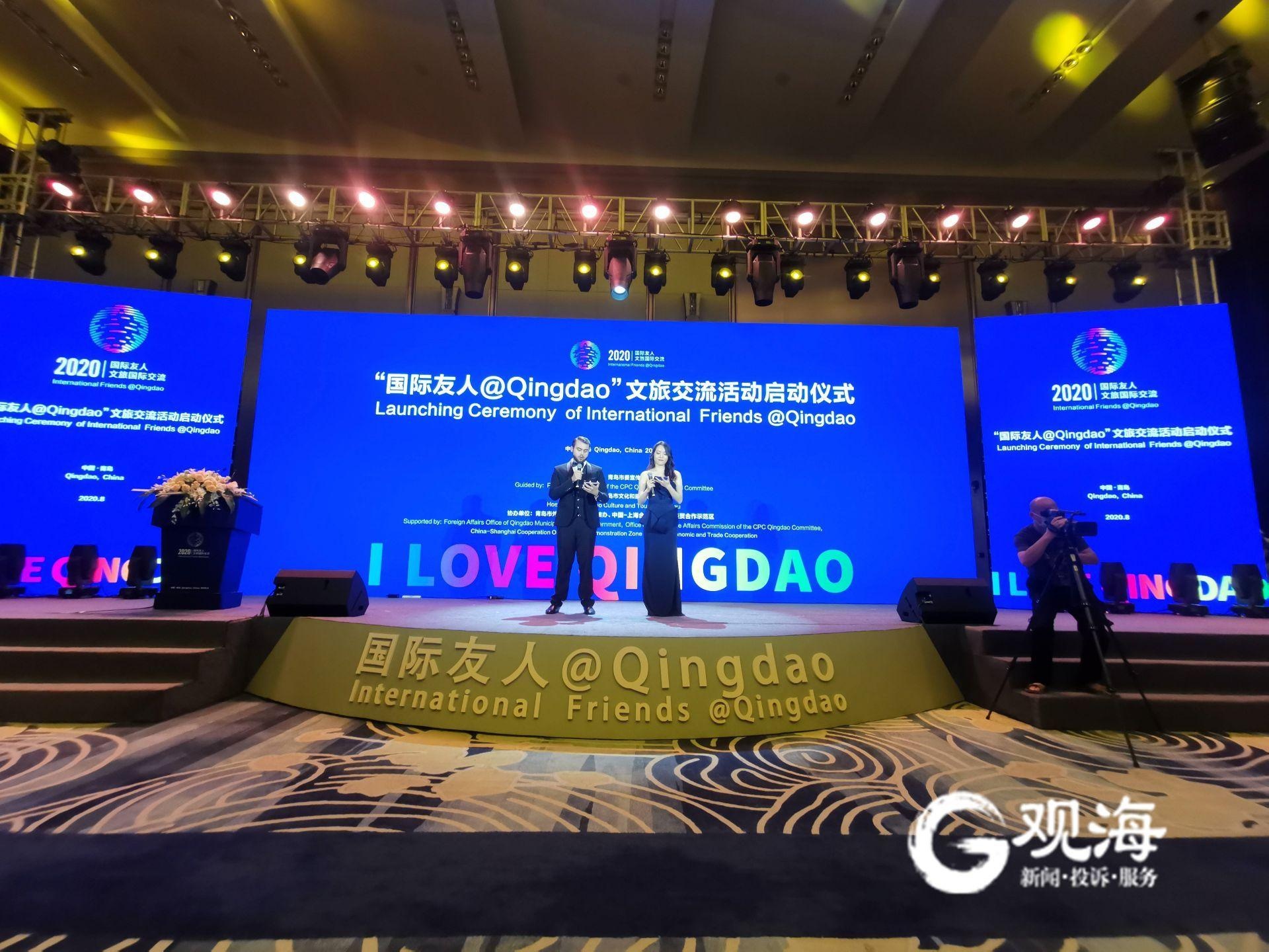 30国百名国际友人为青岛文旅代言 青岛开启文化旅游对外交流新模式