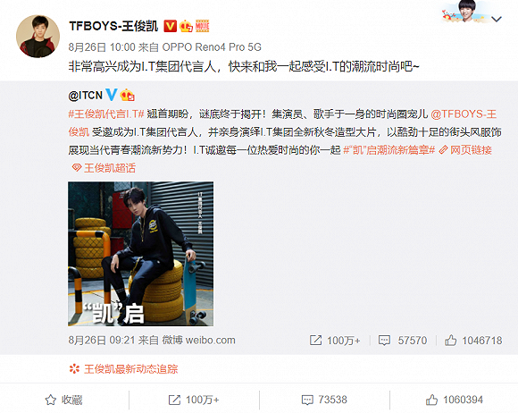 99年王俊凯替下90年吴亦凡香港潮牌公司it有救了