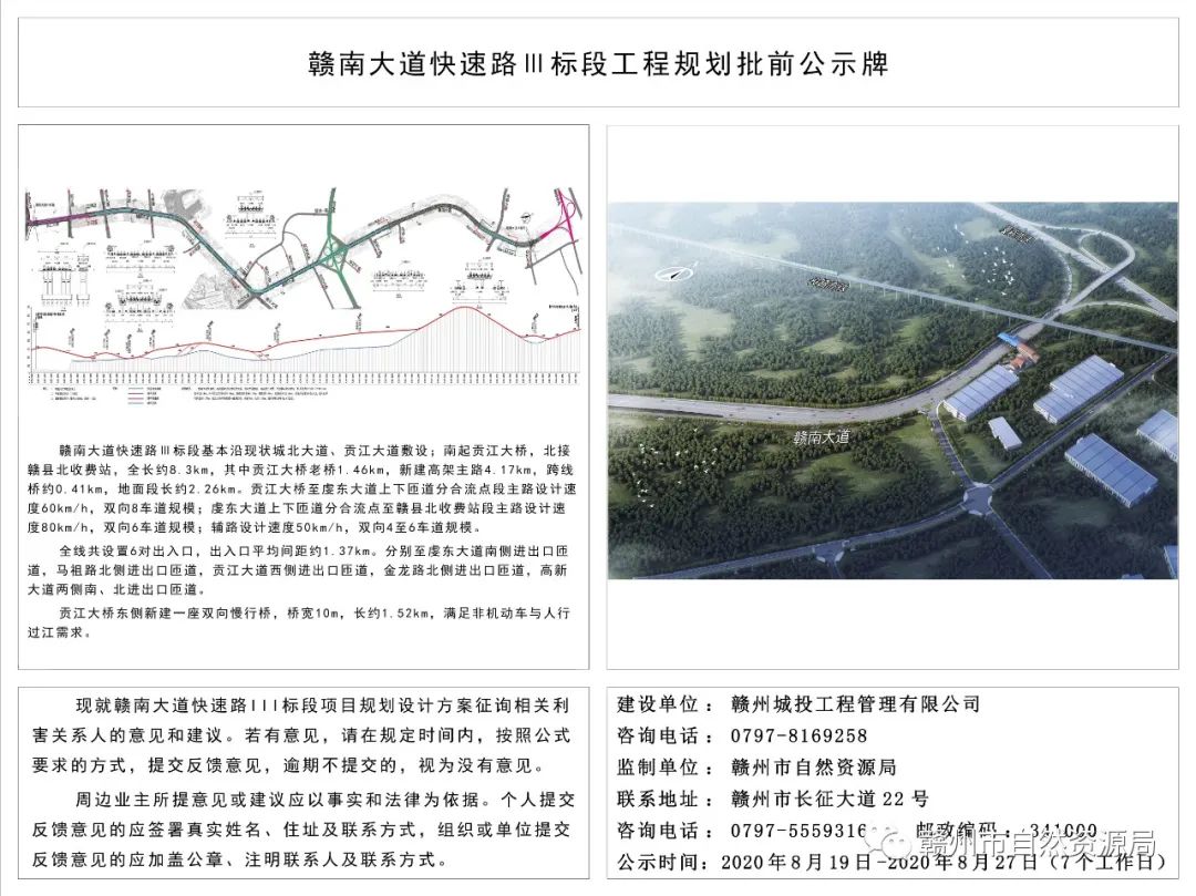 3km,其中贡江大桥老桥1.46km,新建高架主路4.17km,跨线桥约0.