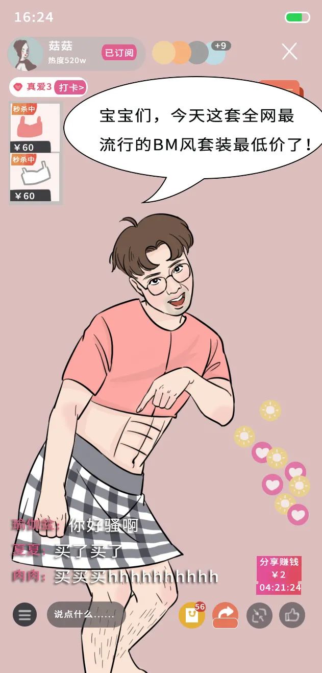 不要男妈妈就要男妈妈