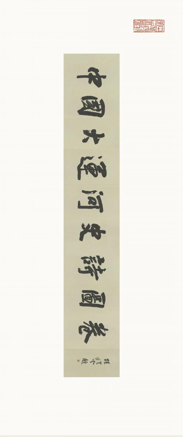 在南博,转着圈看《中国大运河史诗长卷》是一种什么体验?