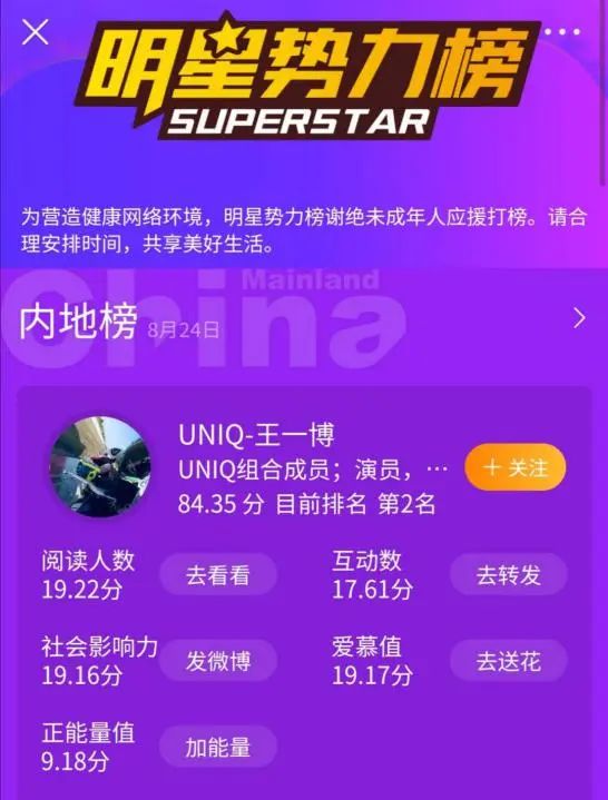 娱乐内容蓬勃发展，明星为何如此倚重微博？