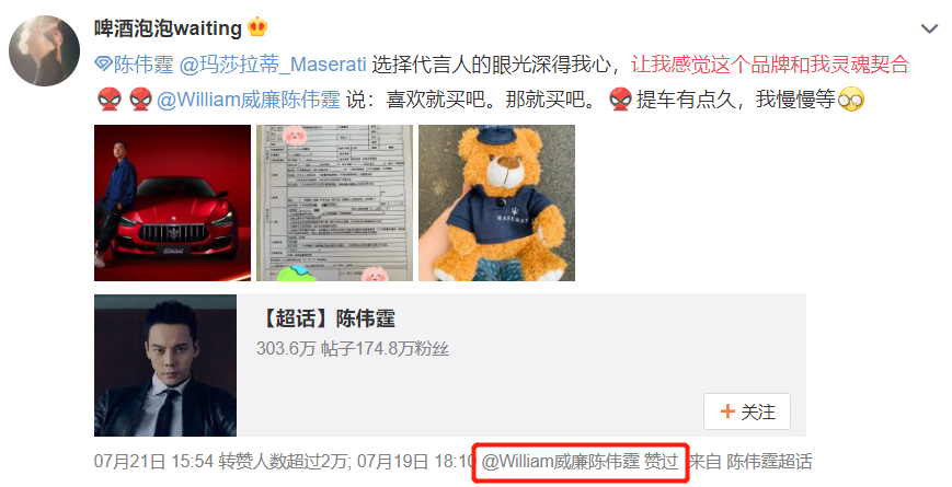 娱乐内容蓬勃发展，明星为何如此倚重微博？