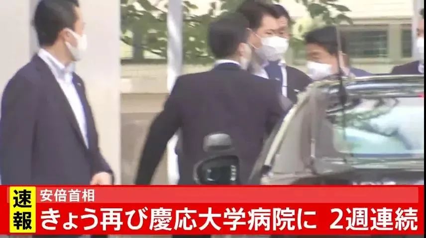 安倍于24日再次进入医院图源：TBS电视台