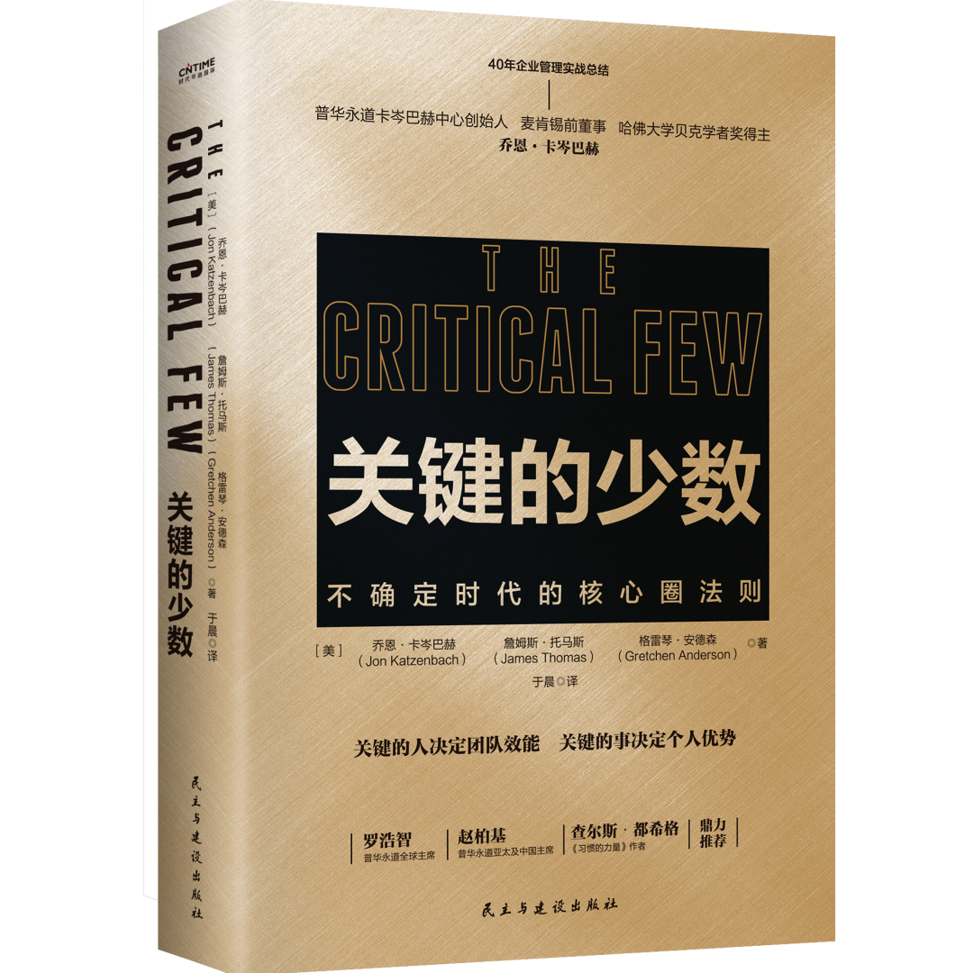 什么是“关键的少数”?以及,如何成为那样的人?|疫情|郭宇|关键的少数_新浪新闻