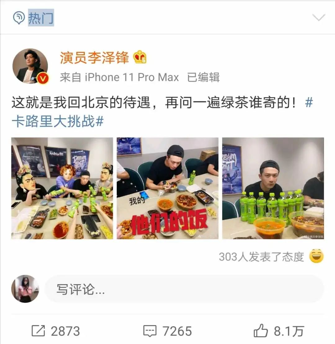 娱乐内容蓬勃发展，明星为何如此倚重微博？