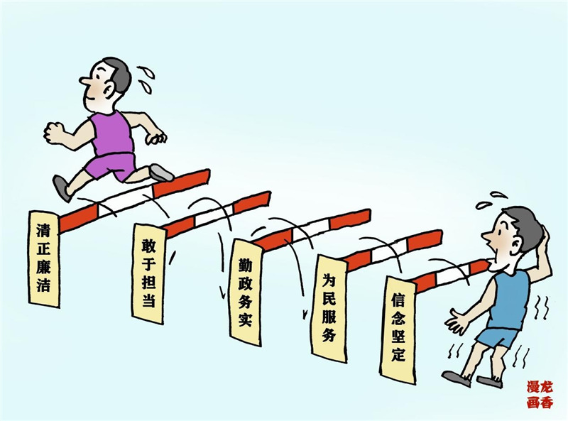 自贡荣县"漫画图说"干部队伍建设工作