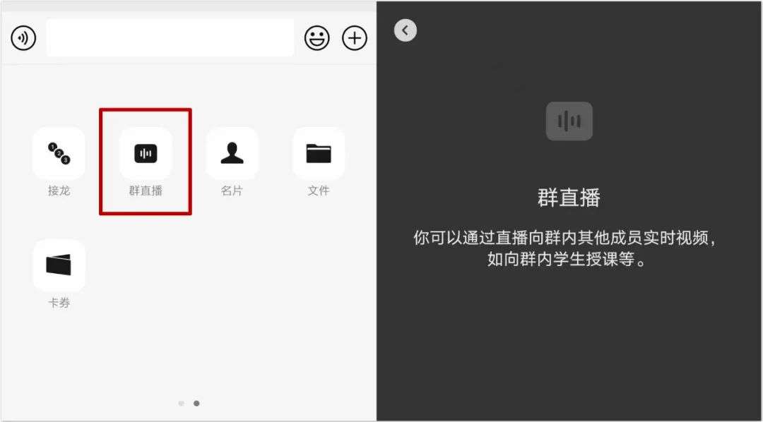 Tencent|微信开始灰度测试“群直播” 支持群聊中人人开播