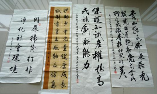 芜湖市三山区开展"扫黄打非 净化环境" 书画创作专题笔会