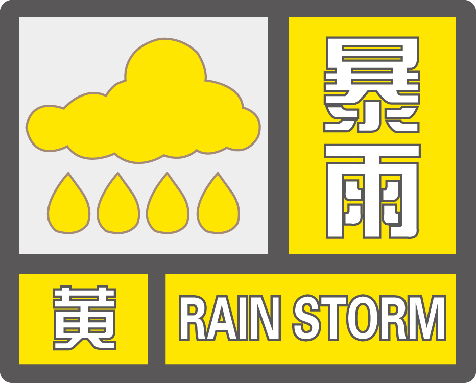 天气预报下雨的标志图片